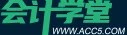 会计学堂