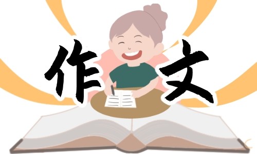 五一劳动节在家打扫卫生作文大全