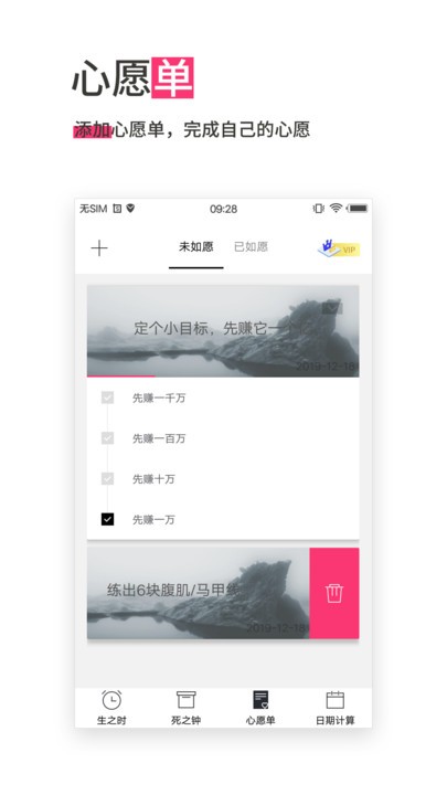 时间规划app官方下载