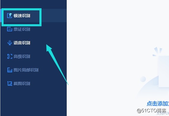省时省力小技巧教你图片怎么转文字？
