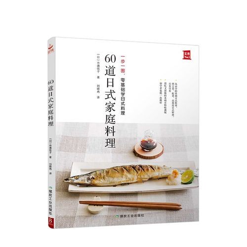 家里怎么学做饭