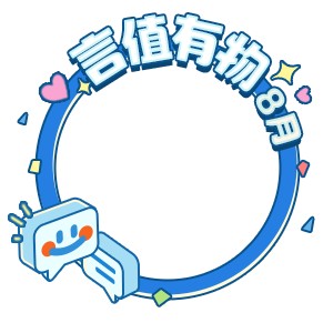 8月言值有物