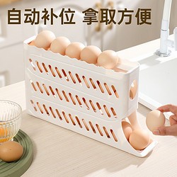 滚动鸡蛋收纳盒冰箱用放鸡蛋架托专用保鲜盒整理神器厨房省空间