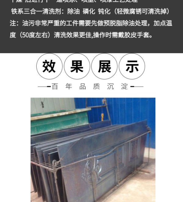 山西彩膜磷化剂便捷