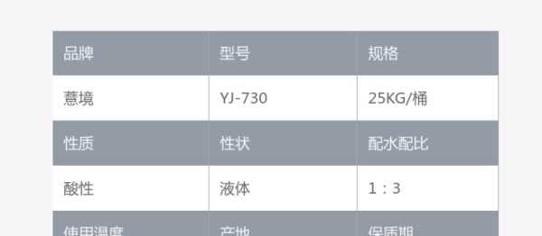 山西彩膜磷化剂便捷