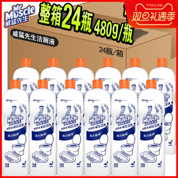 洁厕液正品*24瓶实惠装洁厕灵马桶清洁剂尿垢洁厕灵