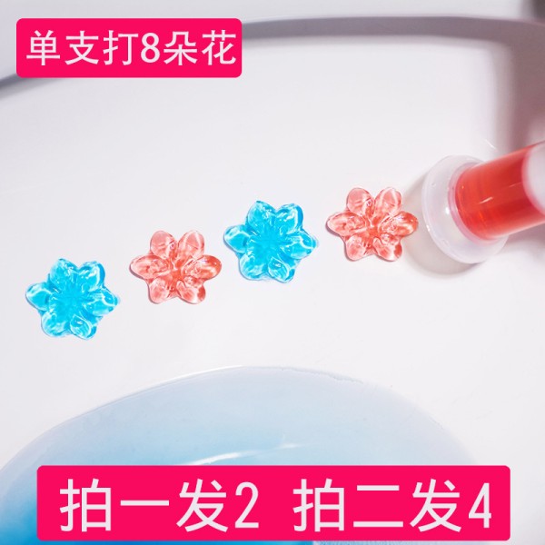 马桶小花厕所洁厕灵香味日本清香型除垢凝胶除臭洁厕灵