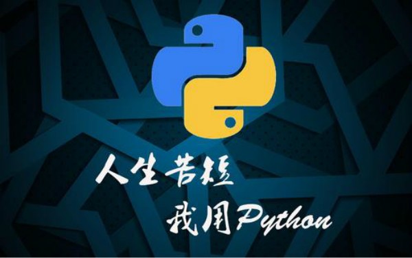 python常用工具