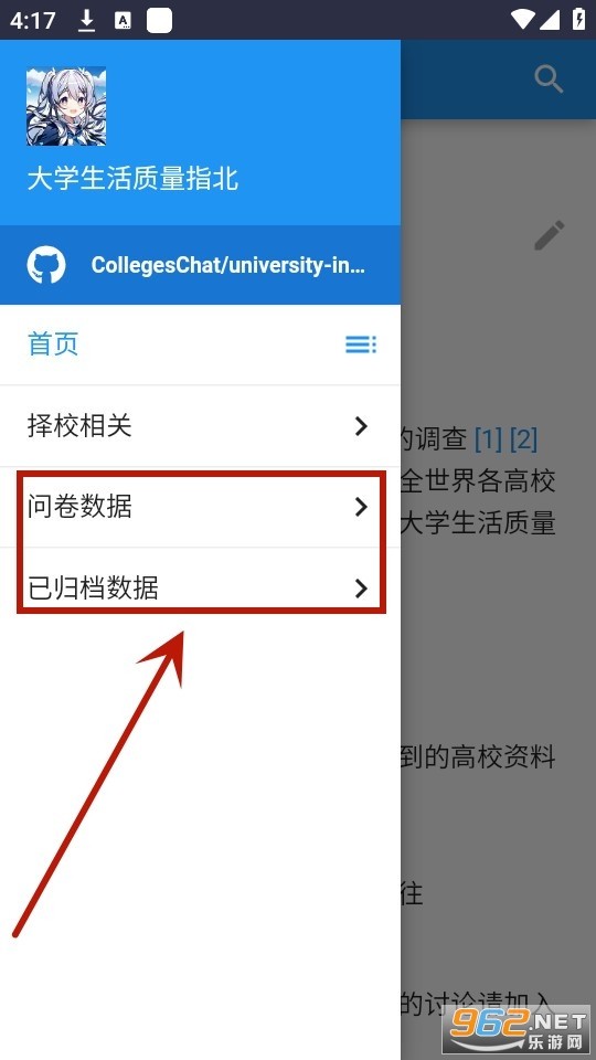 大学生活质量指北官方版