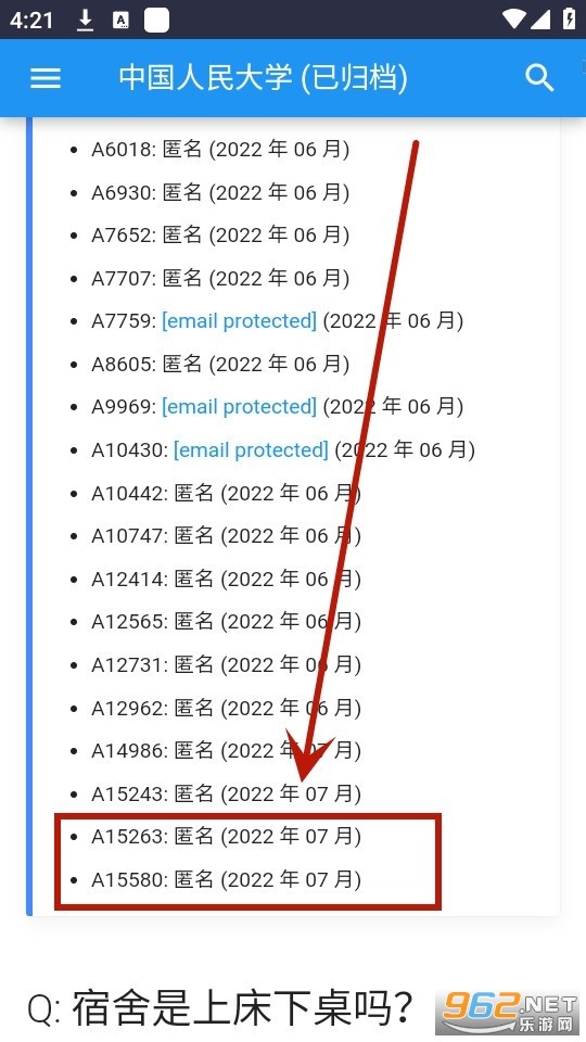 大学生活质量指北官方版