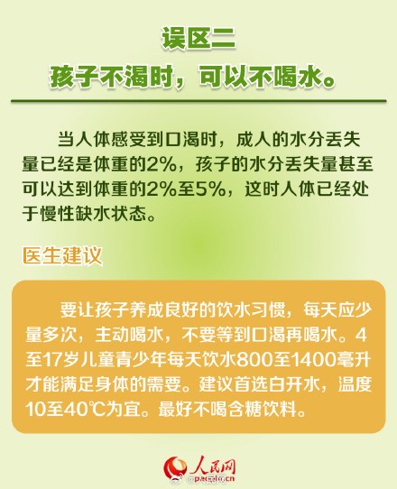 收藏！孩子假期饮食避开6大误区