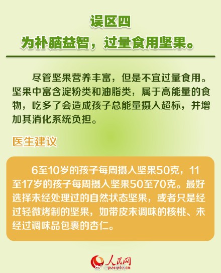 收藏！孩子假期饮食避开6大误区