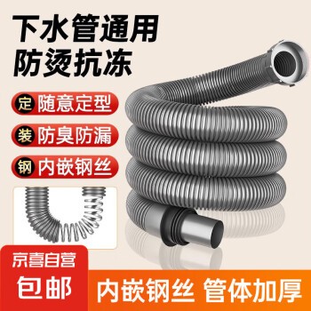厨房洗菜盆下水管配件洗碗池水槽拖