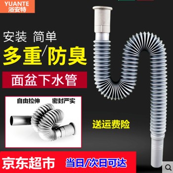 浴安特洗脸盆下水管卫生间台盆洗