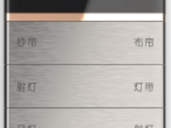 浙江控制智能家居系统,智能家居