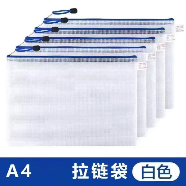 半只橙子a4加厚文件袋拉链式网格资料袋学科分类袋办公用品学习考试专用试卷收纳袋小学生(3ws) A4加厚款新品莫兰迪白-1个装