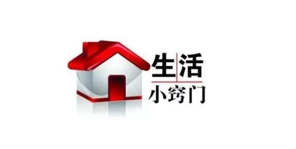84个生活小窍门简单实用，快速解决生活中的各种小麻烦，生活必备