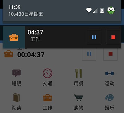aTimeLogger - 最易用的时间管理应用[iOS/Android/Apple Watch] 2