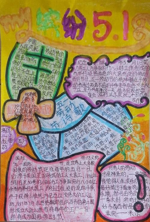 美好生活手抄报简易劳动手抄报简单一等奖劳动创作美好生活手抄报