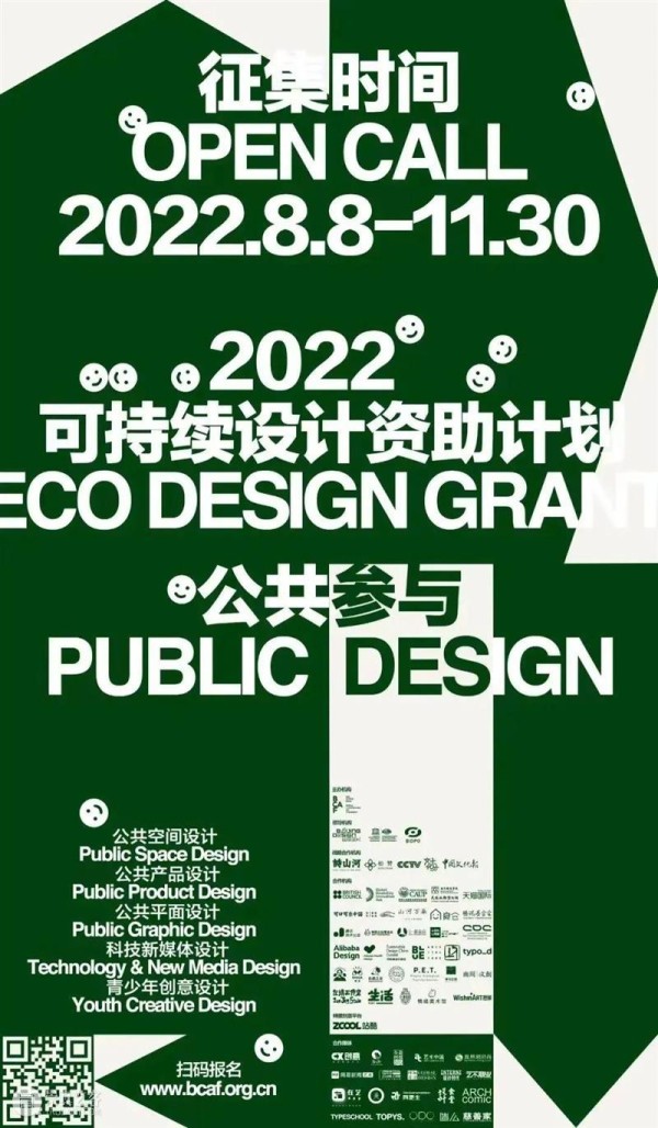 优秀作品专访:回收陶瓷再造设计|2022可持续设计资助计划 · 公共产品设计类 崇真艺客