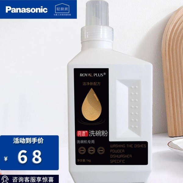 松下362】亮漂洗碗粉洗碗机专用洗涤剂松下洗碗机专用洗碗耗材