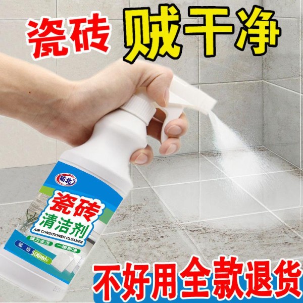 【1瓶瓷砖清洁剂+送刷子】 瓷砖清洁剂强力去污家用洁瓷剂草酸擦地砖清洁地板卫生间厨房地面_414