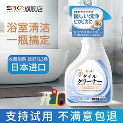 多用途瓷砖清洁剂浴室卫生间地板水垢清洗剂神器强力去污除垢抛光