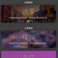 Clarity - 用自己的照片，创作完美的壁纸 [iPhone] 5
