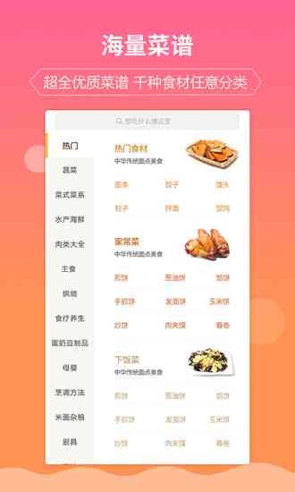 AI智能生成个性化菜谱大全:满足不同口味与营养需求的全面食谱指南