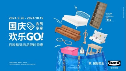 国庆优惠活动