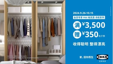 PAX帕克思衣柜活动 每满3500元赠500元