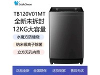 小天鹅TB120V01MT：12公斤大容量全自动洗衣机，顶开门设计，高性价比的家庭洗衣解决方案