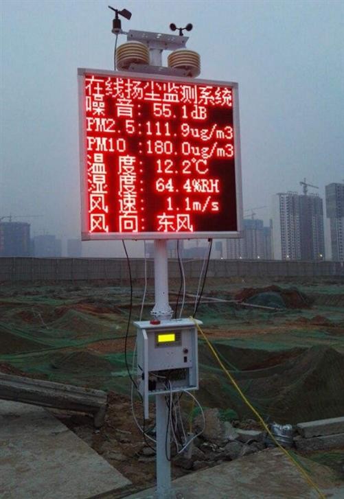 佛山智能扬尘监测费用