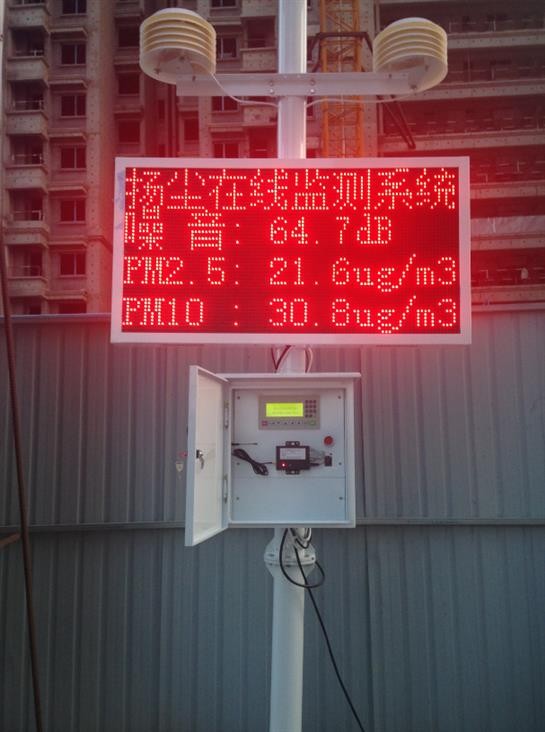 上海智能扬尘监测标准