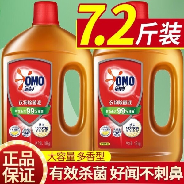 深度解析：三大家庭除菌剂选购指南，守护家居健康防线