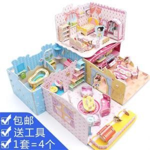 3d折纸立体模型房间厨房拼装小学生纸片儿童礼物3d小房子