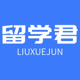 留学君安卓版