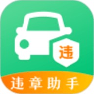 违章知识查询宝典最新版