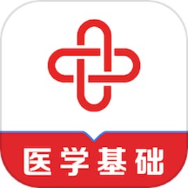医学基础知识易题库手机版