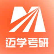 迈学考研官方版 
