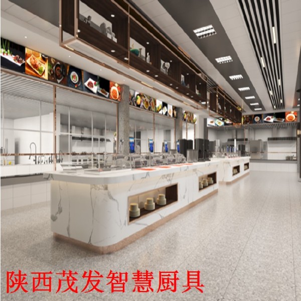 新城区集成智慧厨房厂家定制智慧厨房茂发厨具