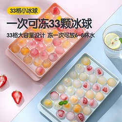 冰球模具 蓝色33格*3