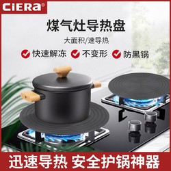 厨房导热板煤气燃气灶家用加热铸隔火垫锅垫解冻防烧黑节能导热盘