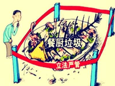餐厨垃圾处理方案