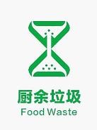 厨余垃圾.jpg