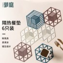 梦庭 隔热垫餐盘垫 耐热六方形防滑杯垫硅胶隔热垫耐高温防水防滑防烫创意家用锅垫碗垫 盘垫6个装8005