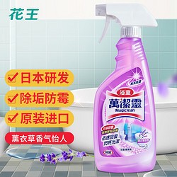 Kao 花王 浴室清洁剂薰衣草香500ml 进口 卫生间水龙头除水垢油污去污垢