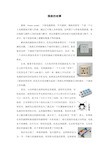 生活创意设计