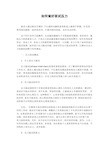 面试压力测试