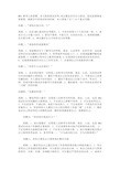 MBA面试题目大全